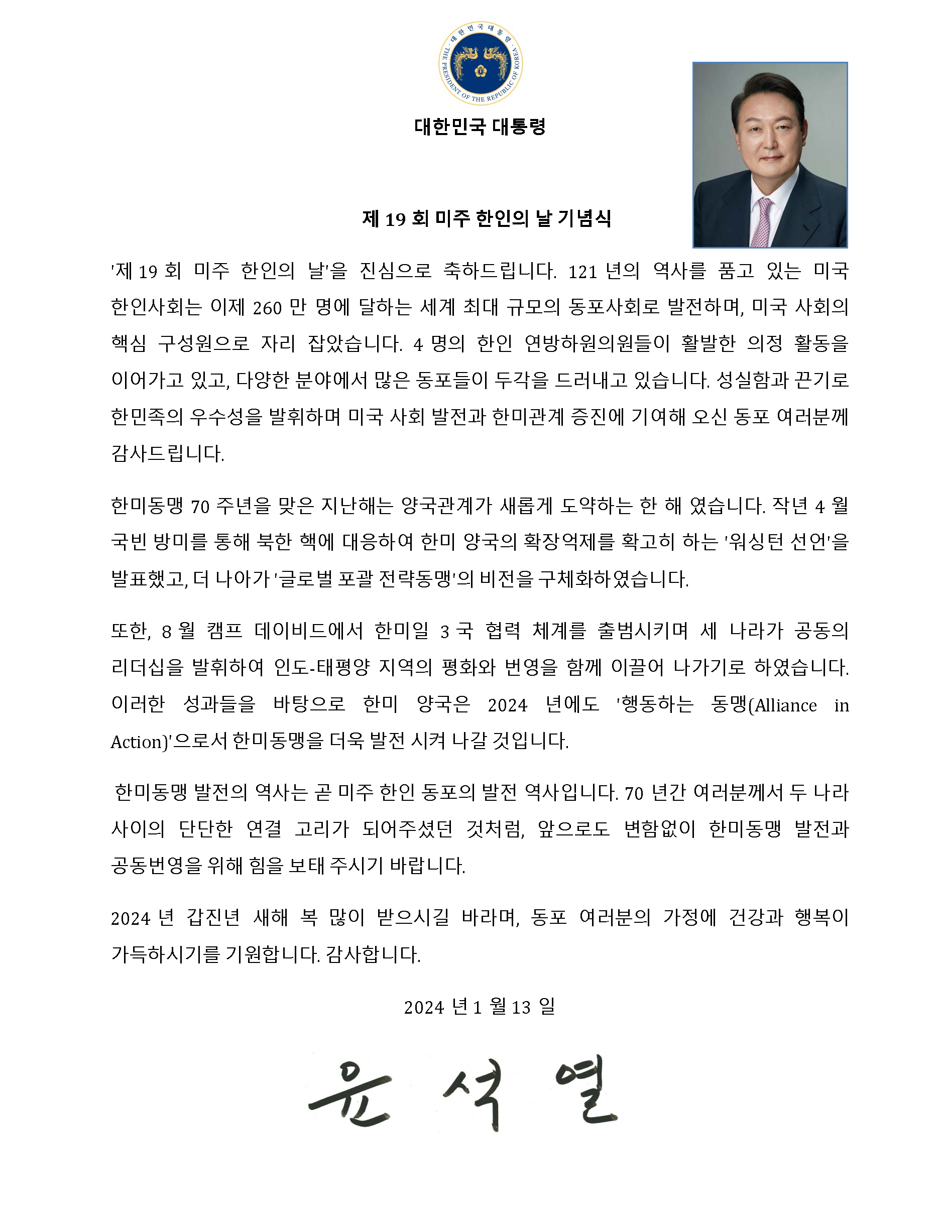 2024 Korea President Yoon-pic
