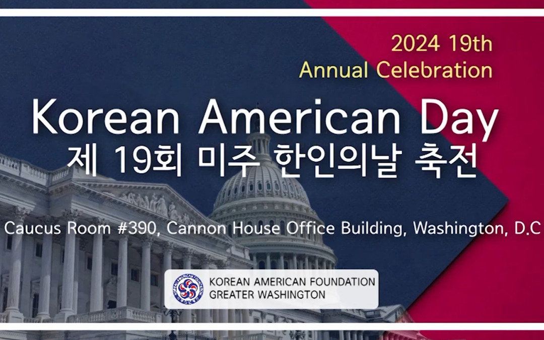 2024 the 19th Korean American Day Celebration